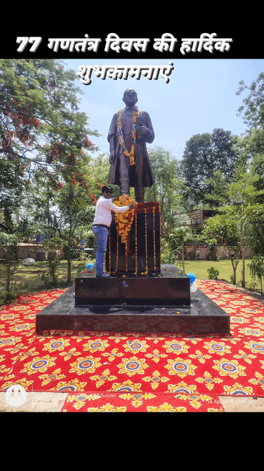 ₹77 गणतंत्र दिवस के उपलक्ष में बाबा साहब भीमराव अंबेडकर जी के चरणों में पुष्प अर्पित कर । उनके मार्ग पर चलकर समाज को आगे बढ़ने का संकल्प लिया