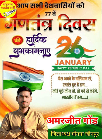 77 वें गणतंत्र दिवस की हार्दिक शुभकामनाएं 🙏🇨🇮
#RepublicDay