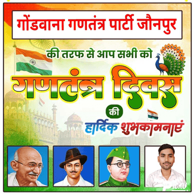 आप सभी को 77 वें गणतंत्र दिवस की हार्दिक शुभकामनाएं 🙏🇨🇮
#RepublicDay