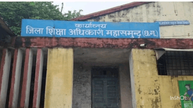 बागबाहरा: कस्तूरबा गांधी विद्यालयों में लेखापाल भर्ती के लिए दावा-आपत्ति 29 जनवरी तक आमंत्रित किया गया है