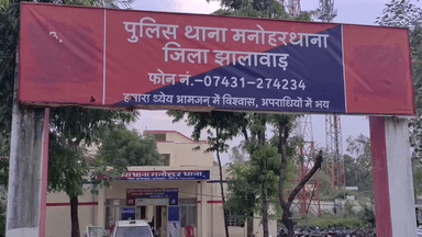 मनोहरथाना: मनोहर थाना मेला मैदान से पुलिस ने सट्टे की पर्ची काटने के आरोप में एक व्यक्ति को गिरफ्तार किया, ₹3910 ज़ब्त