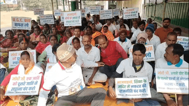 बेंगाबाद: यूजीसी रेग्युलेशन 2026 के विरोध में किसान जनता पार्टी का झंडा मैदान में धरना-प्रदर्शन, वापसी की मांग