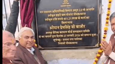 नीम का थाना: नीमकाथाना में विभिन्न विकास कार्यों का शिलान्यास, सैनिक कल्याण बोर्ड के अध्यक्ष प्रेम सिंह बाजोर रहे मौजूद