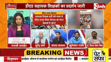 #डीएड बनाम सिस्टम:
#सहायक_शिक्षक_भर्ती में आदिवासी युवाओं की बढ़ीं मुश्किलें!
Inh न्यूज़ -2
#DEd_Candidates #Protest