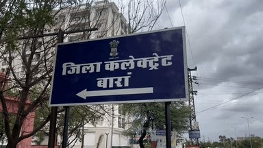 किशनगंज: मतदाता सूची पुनरीक्षण में लापरवाही के कारण बीएलओ को किया गया निलंबित