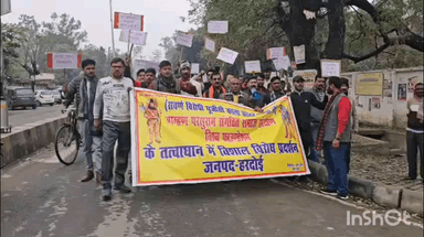 हरदोई: हरदोई में ब्राह्मण समाज ने यूजीसी कानून के विरोध में किया प्रदर्शन, सौंपा ज्ञापन