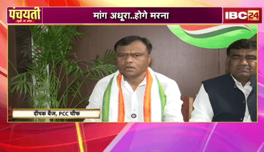 #हड़ताल या काल? दु मौत कई सवाल
IBC 24, पंचयती - 1
#मध्यान_भोजन_रसोईया #आंदोलन #अनशन #छत्तीसगढ़ #ChhattisgarhNews #chhattisgarh