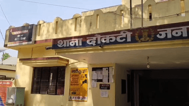 बैरिया: दोकटी थाना क्षेत्र के एक गांव से 15 वर्षीय किशोरी अगवा, केस दर्ज कर पुलिस तलाश में जुटी