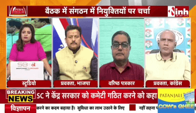 #कांग्रेस की कसरत, दिल्ली में मशक्कत!
Inh न्यूज़ - 3
#inh24x7news #congress #rahulgandhi #cgpolitics #ch