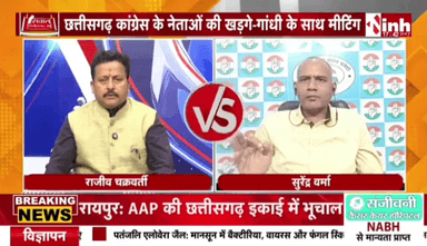 #कांग्रेस की कसरत, दिल्ली में मशक्कत!
Inh न्यूज़ - 5
#inh24x7news #congress #rahulgandhi #cgpolitics #ch