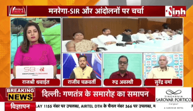 #कांग्रेस की कसरत, दिल्ली में मशक्कत!
Inh न्यूज़ - 6
#inh24x7news #congress #rahulgandhi #cgpolitics #ch