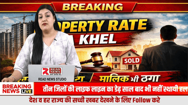 #कैंथल की प्रॉपर्टी मार्केट में खुली लूट: खरीदार डरा हुआ, मालिक परेशान, डीलर मनमानी पर उतारू
#KaithalNews
#KaithalProperty
#KaithalRealEstate