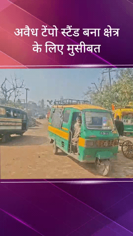 सरधना: देवी मंदिर के निकट लोकप्रिय रोड पर बने अवैध सवारी टेंपो स्टैंड के खिलाफ शिकायत के बावजूद कार्रवाई नहीं कर रहे संबंधित