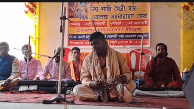 খয়রাশোল: রামায়ণ গানে মুখর চৈতন্যপুর, বিশ্বশান্তি মৈত্রী যজ্ঞে শিল্পীদের আবেগঘন পরিবেশনা