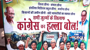 सीकर: सीकर में ब्लॉक कांग्रेस कमेटी की ओर से हल्ला बोल कार्यक्रम का आयोजन किया गया