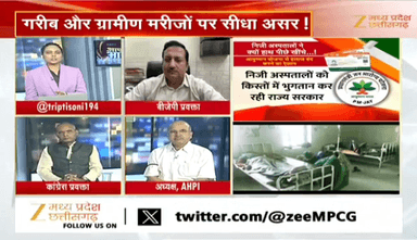 #छत्तीसगढ़ में #आयुष्मान #योजना बेहाल
Zee न्यूज़ -2
#AyushmanBharat #healthcare #स्वास्थ्य #इलाज #health #chhattisgarh #ChhattisgarhNews #आयुष्मानभारत