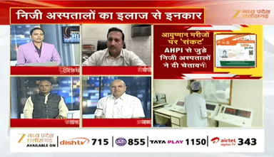 #छत्तीसगढ़ में #आयुष्मान #योजना बेहाल
Zee न्यूज़ -4
#AyushmanBharat #healthcare #स्वास्थ्य #इलाज #health #chhattisgarh #ChhattisgarhNews #आयुष्मानभारत