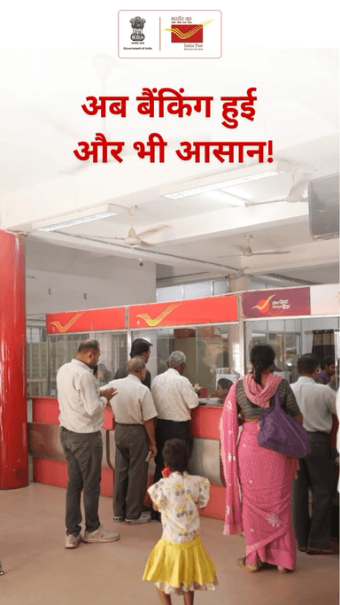 भारतीय डाक विभाग, मध्यप्रदेश परिमंडल ने
49 नए एटीएम सम्पूर्ण प्रदेश में सक्रिय कर दिए हैं