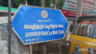 மதுரை தெற்கு: ஜெய்ஹிந்த்ரம் பகுதியில் முதியவரை வாளால் வெட்டிய சிறுவர்கள் இருவர் மீது போலீசார் வழக்கு பதிவு