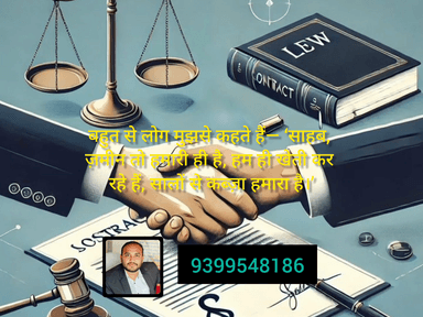 कानूनी सहायता के लिए संपर्क करें।
#law #viral #mp
