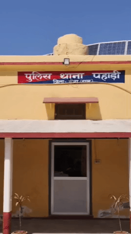 पहाड़ी: पहाड़ी पुलिस ने धोखाधड़ी के मामले में आरोपी को किया गिरफ्तार