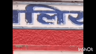 बलिया: एआरएम प्रेमचंद ने कहा, जिले में जल्द ही इलेक्ट्रिक बसों का संचालन शुरू होगा