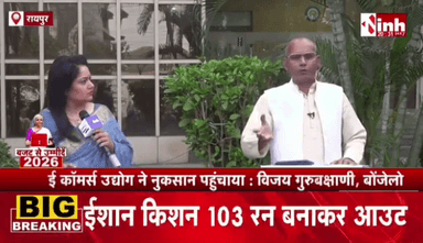 #आर्थिक_सर्वेक्षण की #रिपोर्ट और आगामी #बजट पर चर्चा
Inh न्यूज़ - 4
#आर्थिक #असमानता #अनियंत्रित_विकास #UnionBudget2026 #UnionBudget #मोडानी #बजट #Budget2026 #Budget #छ