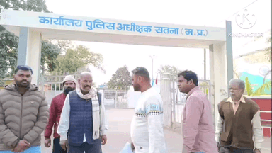 कोठी थाने के पुलिसकर्मियों से परेशान युवकों ने सतना पुलिस अधीक्षक को सौंपा आवेदन