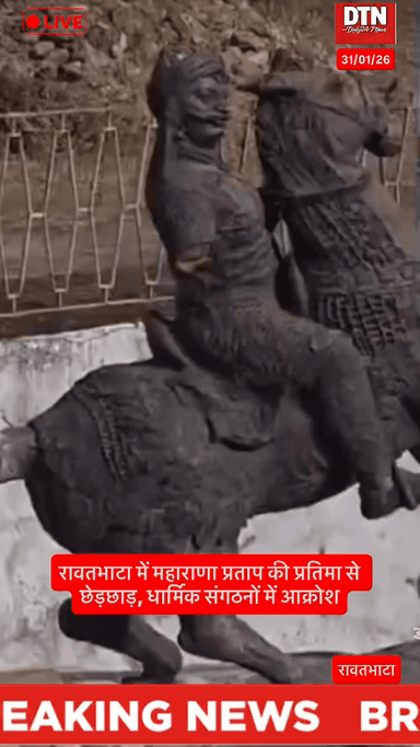 रावतभाटा में महाराणा प्रताप की प्रतिमा से छेड़छाड़, धार्मिक संगठनों में आक्रोश #viral #BreakingNews
#रावतभाटा
#Rawatbhata
#Chittorgarh
