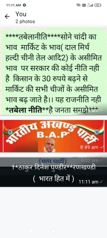 जय हिंद जय भारत***jy बाप पार्टी**रणखण्डी भायला 7247850601