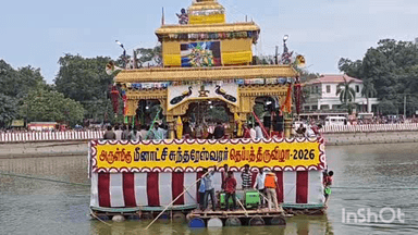 மதுரை தெற்கு: மீனாட்சி அம்மன் கோவில் தெப்பத் திருவிழா கோலாகலமாக தொடங்கி நடைபெற்றது