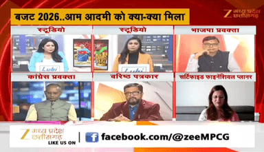 #UnionBudget2026
Zee न्यूज़ - 3
#Union_Budget_2026 #बजट #बजट2026
#budgetonnews #UnionBudget #Budget2026 #केंद्रीयबज