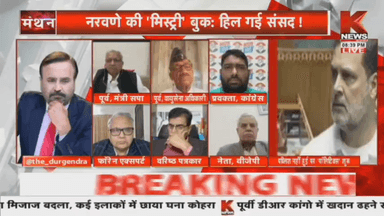 राहुल गांधीजी को 🏛️ सदन में क्यों नहीं बोलने दिया गया.? 🤔
#राहुलगांधी #संसद