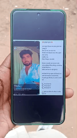 लड़का नाम बृजेश पाल /राम भवन पाल का लड़का गुम हो गया है जिस सज्जन को दिखाई दे कृपा कांटेक्ट नंबरपर संपर्क ्