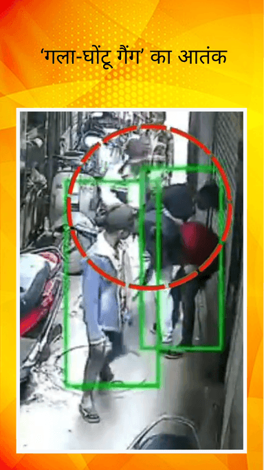 रोहिणी: दिल्ली के आज़ाद मार्केट में नाबालिग 'गला-घोंटू गैंग' का आतंक, राह चलते लोगों से लूटपाट