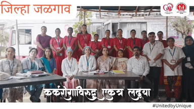 जनहितार्थ :
जळगाव जिल्ह्यात कर्करोग (कॅन्सर) तपासणी आणि उपचारासाठी रुग्णवाहिका उपलब्ध झाली आहे.
संदेश :
१. "लवकर निदान, कर्करोगावर समाधान!"
"भिती सोडा, तपासणी करा; कर्करोगाला मुळापासून हरवा."