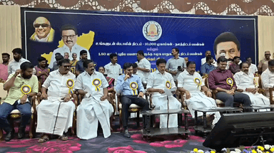 திருச்சி: என் கனவு என் எதிர்காலம் என்ற திட்டத்தின் பயனாளிகளுக்கு நலத்திட்ட உதவிகளை கலையரங்கத்தில் வழங்கிய அமைச்சர்கள் நேரு அன்பில் மகேஷ் பொய்யாமொழி