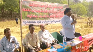 దుగ్గేరు పంపుడు స్టోరేజ్ హైడ్రో పవర్ ప్లాంట్ ను అడ్డుకుందాం
: వ్యతిరేక పోరాట కమిటీ