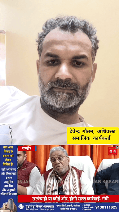 जिस सरपंच पर अवैध कब्जे के आरोप, उसको मंत्री जी सम्मानित कर रहे है फिर कारवाई किस पर करेंगे? : देवेन्द्र गौतम