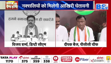 #लाल_आतंक की आफ़त
BS TV - 1
#नक्सल #bastariya #Bastar #Nakshal #नक्सलवाद #कॉर्पोरेट_लूट #ChhattisgarhNews #छत्तीसगढ़ #chhattisgar