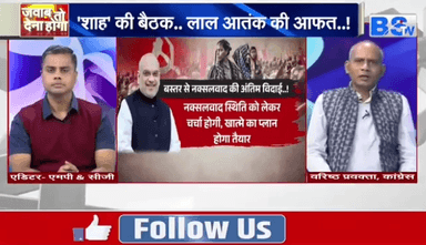 #लाल_आतंक की आफ़त
BS TV - 2
#नक्सल #bastariya #Bastar #Nakshal #नक्सलवाद #कॉर्पोरेट_लूट #ChhattisgarhNews #छत्तीसगढ़ #chhattisgar