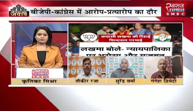 #कवासी #लखमा की #रिहाई, #सियासत गरमाई
स्वराज EXPRESS - 4
#kawasi #कवासी_लखमा #षडयंत्र #ChhattisgarhNews #छत्तीसगढ़ #chhattisgarh #CGNews