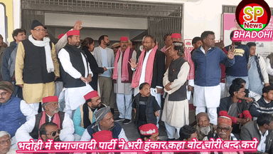 SIR के बाद अब कौन सा वोट काट रहे हो सरकार-सपा जिलाध्यक्ष प्रदीप यादव भदोही