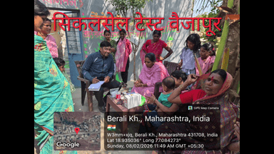 "अरुणोदय सिकलसेल अभियान "अंतर्गत सिकलसेल तपासणी