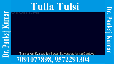 शुगर बवासीर जोड़ों के दर्द कमर का दर्द के 100% गारंटी के साथ आप संपर्क करें डॉक्टर पंकज कुमार 7091077898,9572291304