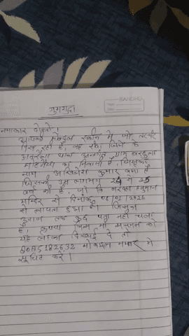 गुमशुदा लड़का अखिलेश कुमार वर्मा ग्राम - बरहुला अतरैला रीवा
कृपया सूचित करें
मोबाइल नंबर 8085182632