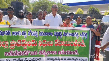 జిల్లా సాగునీటి ప్రాజెక్టులకు రాష్ట్ర బడ్జెట్లో నిధులు మంజూరు చేయాలి
: కలెక్టరేట్ వద్ద ఏపీ రైతు సంఘం ధర్నా