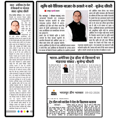 समाचार पत्रों में प्रकाशित खबर -