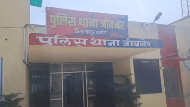 मौजमाबाद: जोबनेर थाना पुलिस ने ज्वेलर्स से लूट के मामले में 15 माह से फरार ₹5000 के इनामी बदमाश को किया गिरफ्तार