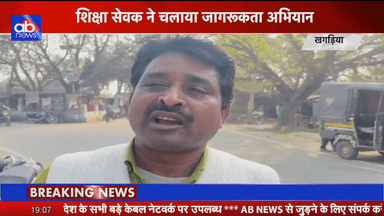 राजस्व विभाग के प्रचार-प्रसार में भाग ले रहे हैं शिक्षा सेवक।